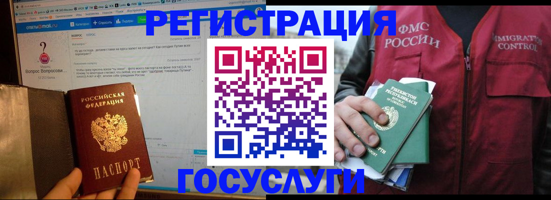 прописка законно в Тольятти