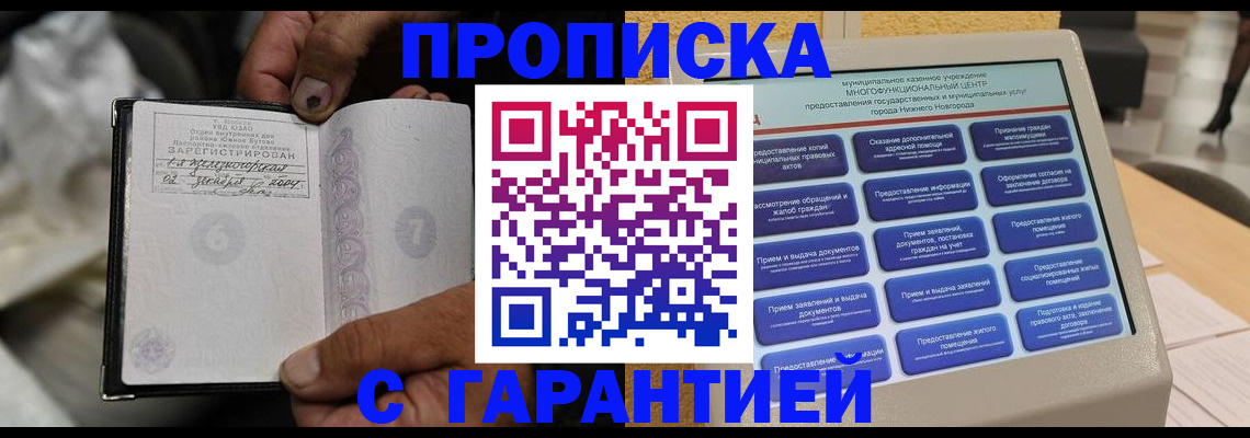 временная регистрация недорого в Тольятти