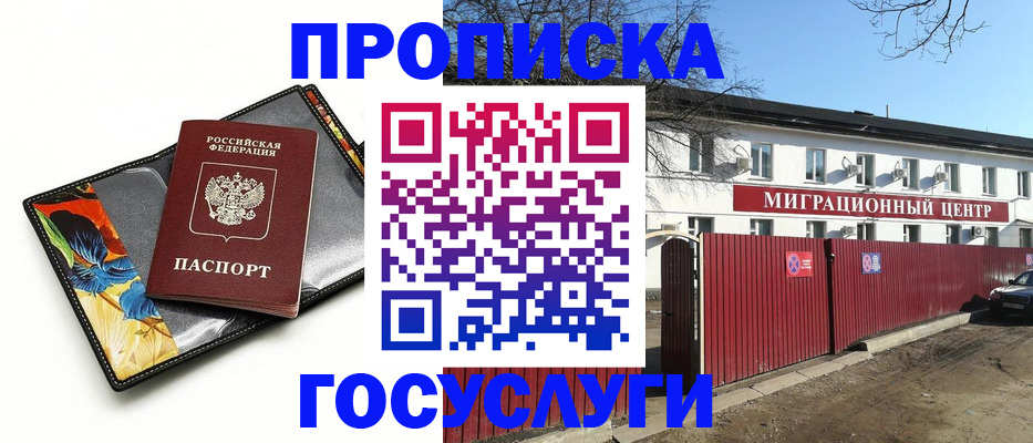 регистрация для школы в Тольятти