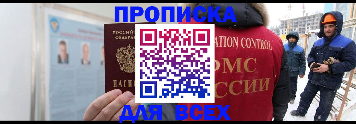 временная регистрация адрес в Тольятти