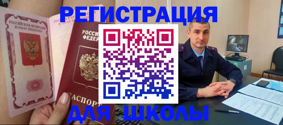 прописка в Тольятти