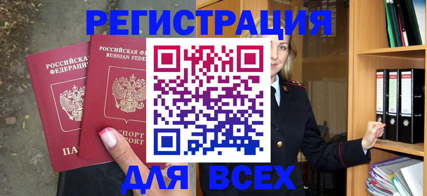 прописка иностранных граждан в Тольятти