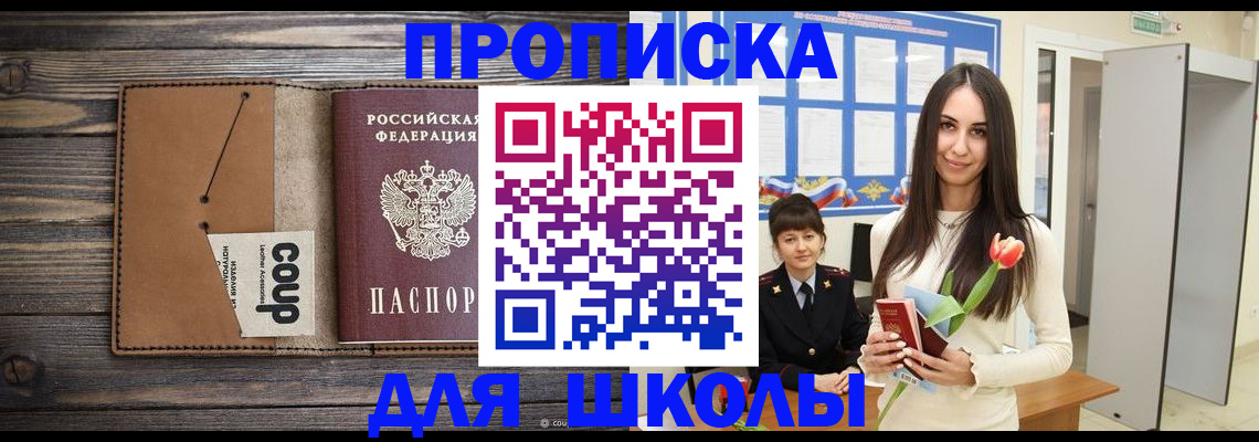 временная регистрация купить в Тольятти