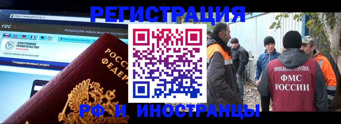 временная регистрация для всех в Тольятти